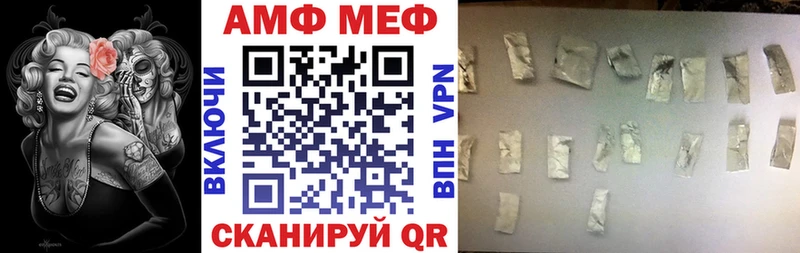 АМФ Premium  Купить закладки  Пошехонье 