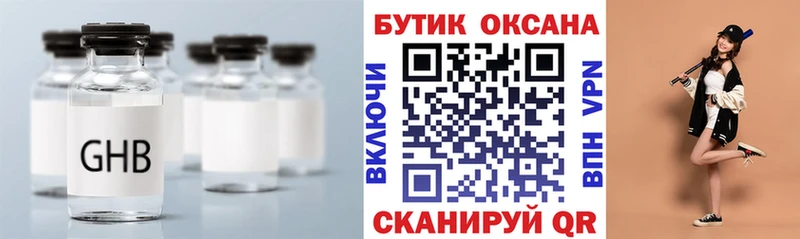 Купить закладки  Пошехонье  Бутират 99% 