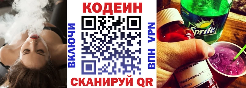 Кодеиновый сироп Lean Purple Drank  Купить  Пошехонье 