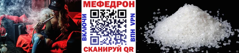 МЕФ VHQ  Купить закладки  Пошехонье 