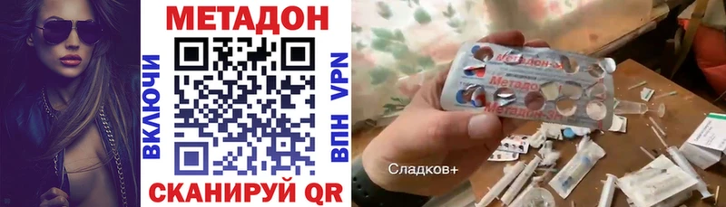 Метадон methadone  Купить закладки  Пошехонье 